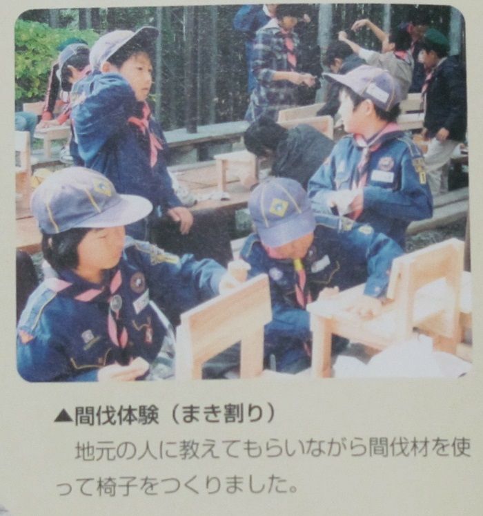 活動報告写真