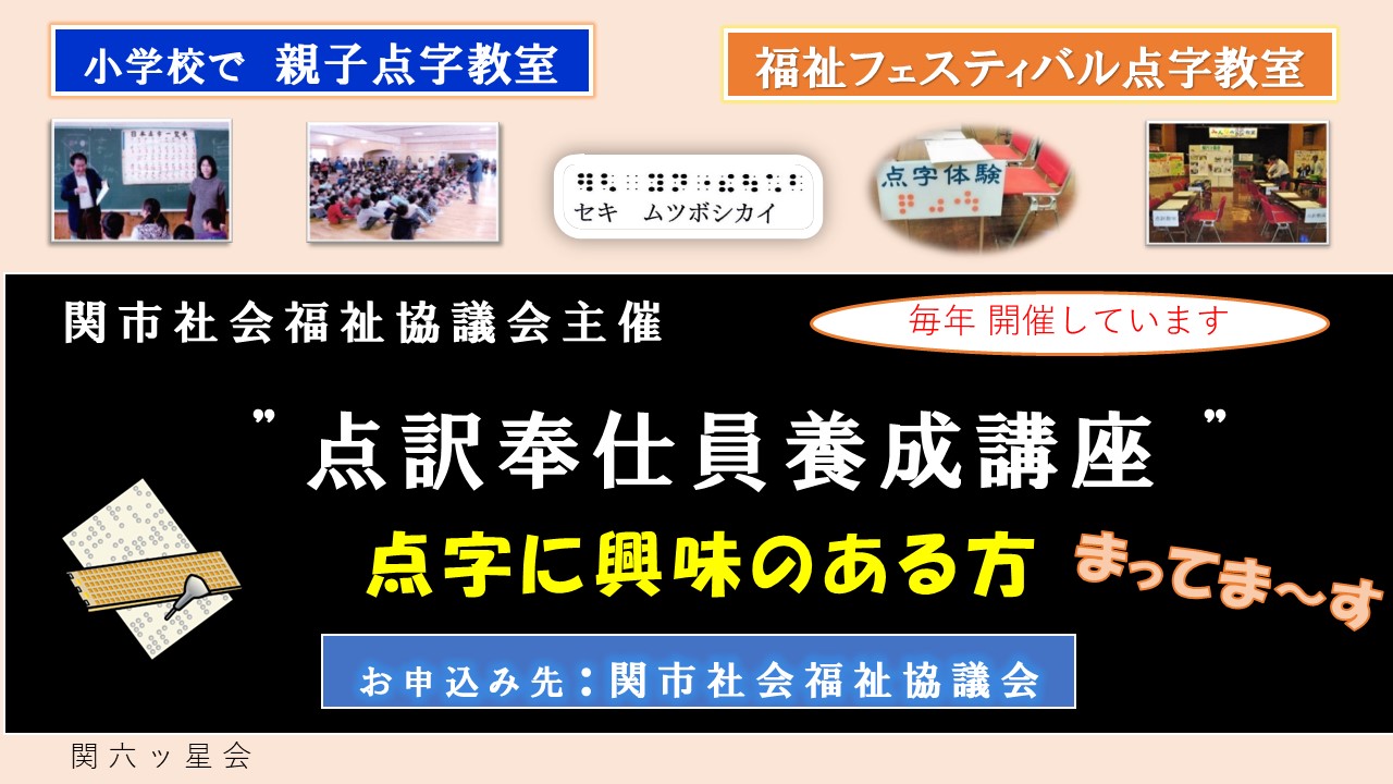 活動報告写真
