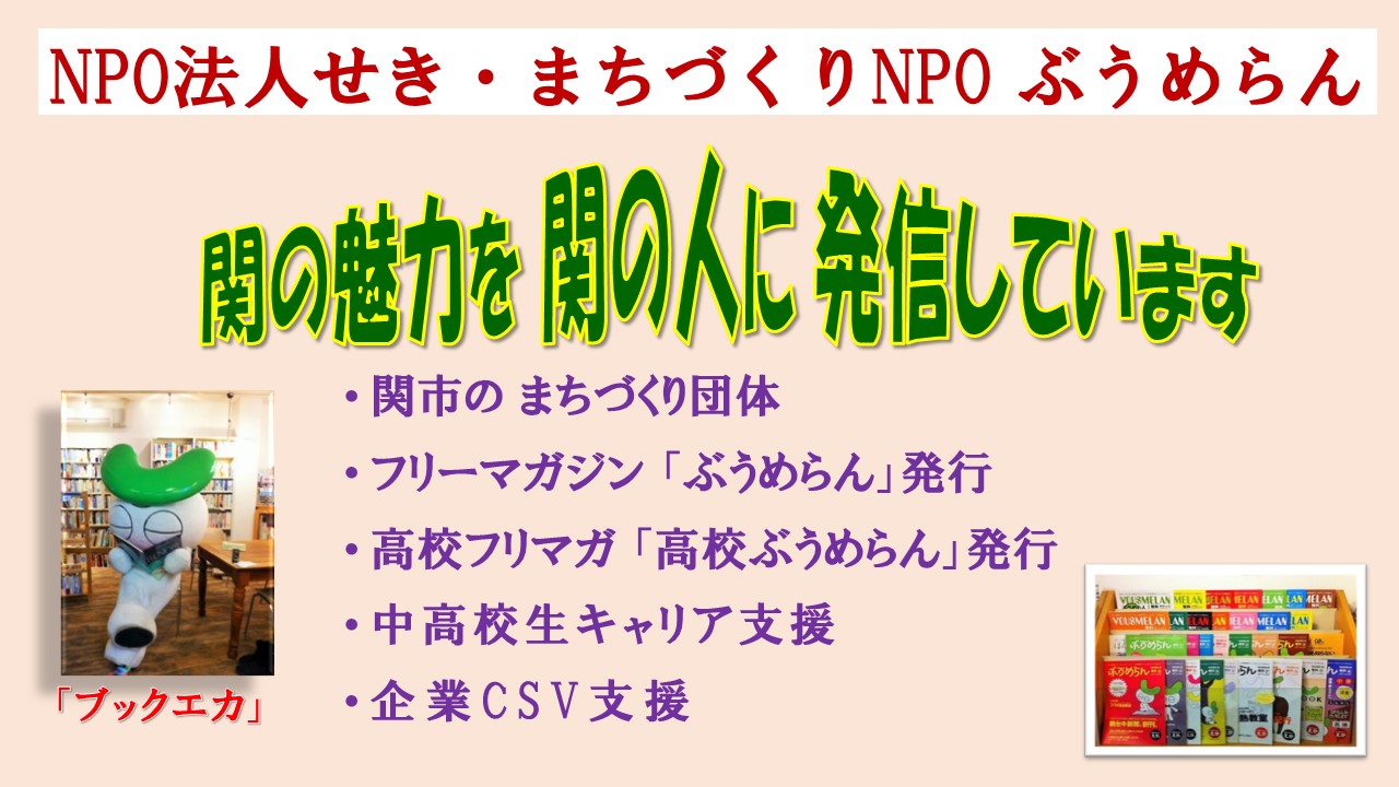 活動報告写真